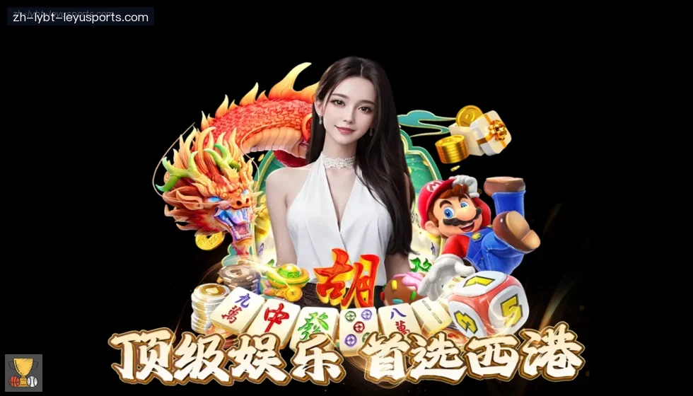 乐鱼体育 banner