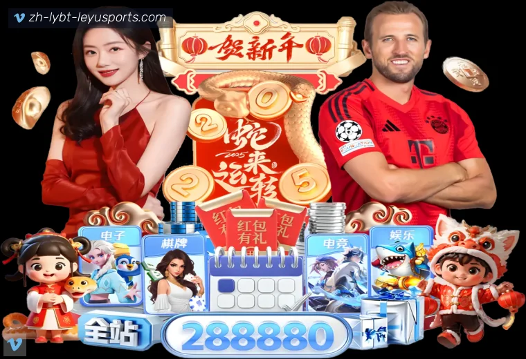 乐鱼体育APP界面预览