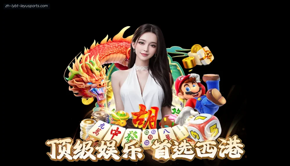乐鱼体育 banner