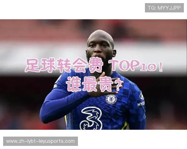 足球转会费变化趋势如何影响俱乐部整体比赛策略